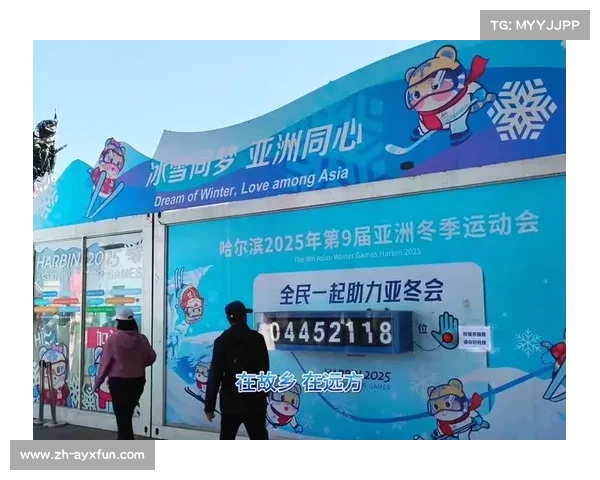 2025年亚洲冬季运动会盛大开启 冰雪之约期待创造历史新篇章 2025年亚洲冬季运动会盛大开启 冰雪之约期待创造历史新篇章