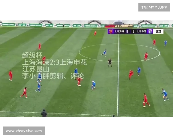 上海申花逆袭上海海港上演超级杯惊天逆转诠释绿茵场上的不屈精神 上海申花逆袭上海海港上演超级杯惊天逆转诠释绿茵场上的不屈精神